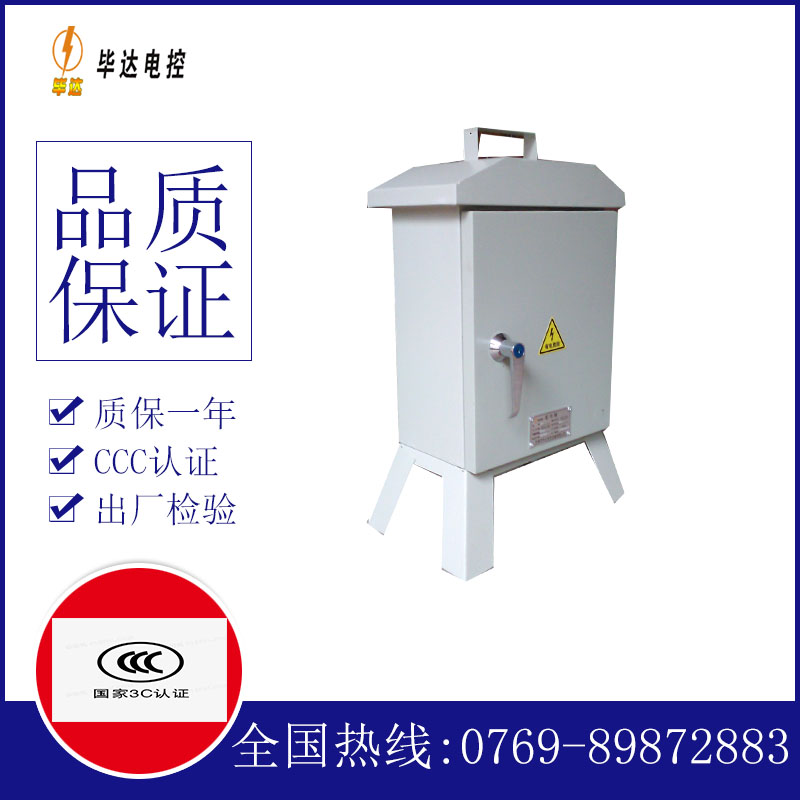 大冶临时控制箱